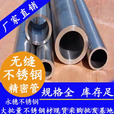 ***促销价 佛山不锈钢无缝管，卫生级不锈钢无缝管 内外抛无缝管
