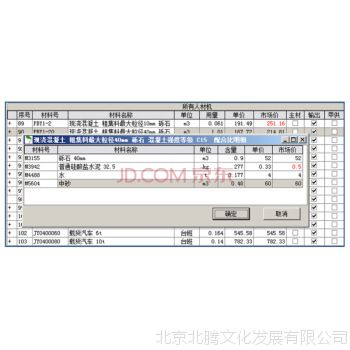 【今达冶金工程造价软件 冶金工程预算定额软件 冶金】2015优惠中