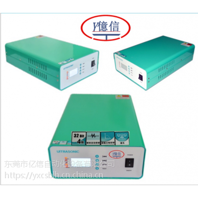 东莞亿信20khz 、 15khz 超声波焊接机电箱厂家直销