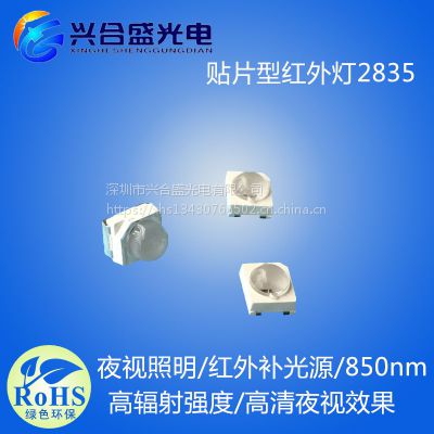 Ƭͷ2835LED850NM smd2835 0.5W 850 60Ƭ