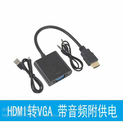 迪联思 HDMI转接线 带音频供电 支持1080p 工厂直供
