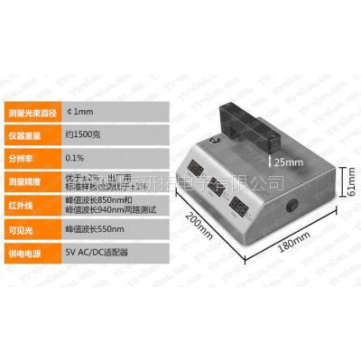 YT-TM103镜片透过率测试仪是一款专业测试手机盖板的IR油墨测量仪，镜片透过率测试仪特点