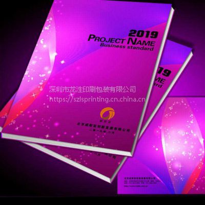 深圳公司画册设计 产品目录册设计印刷 宣传册设计印刷