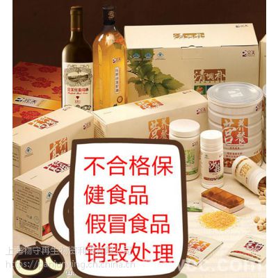 过期食品销毁不合格食品销毁，变质奶油食品销毁，全程监督确保安全销毁