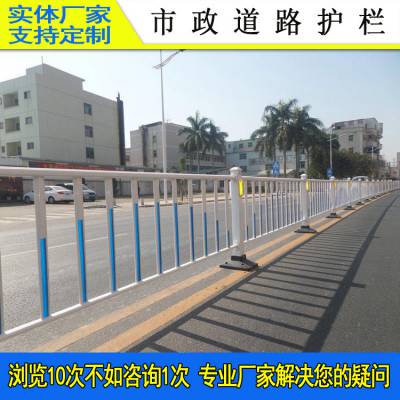 广州道路隔离护栏厂家 市政防护栏多少钱一米 中山圆钢人行道交通护栏