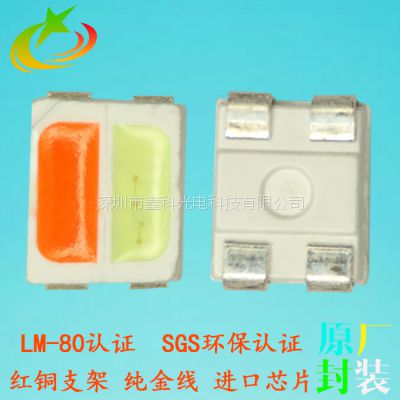 高显指3527白光暖白双色灯珠 鑫科调整各色3527双色温灯珠