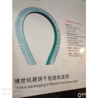 miyflex工业传动带，轮