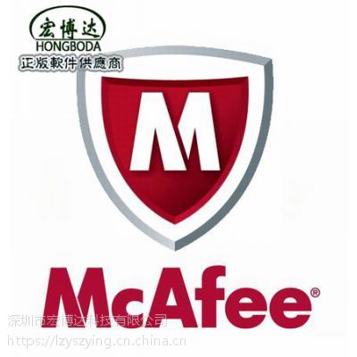 灵活、强大的防病毒软件-迈克菲