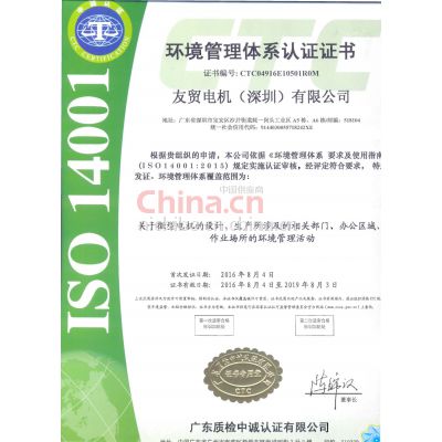 ISO14001