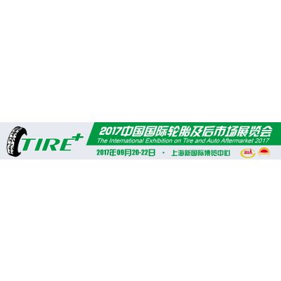 TIREPLUS EXPO 2017暨2017中国国际轮胎及后市场展览会