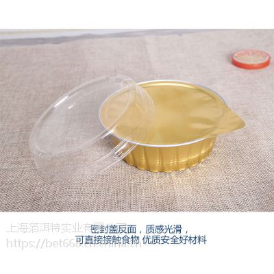 箔洱特 热封锡纸盒圆形烘焙模具带盖蛋糕杯一次性铝箔布丁杯碗