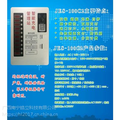 广西烁飞一拖十电车充电插座，手机扫码充值插座100C2，厂家直销，咨询热线0771-6759508