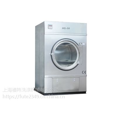 上海福特洗涤机械有限公司全自动烘干机HG-100