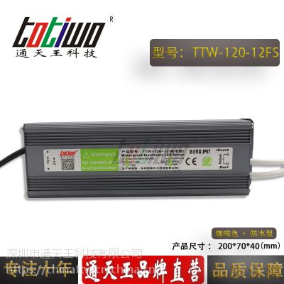 ͨ***12V10A120WɫˮLEDصԴ IP67ѹֱ