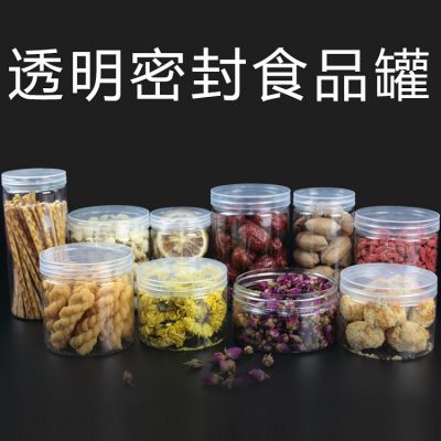 Pet透明塑料食品罐饼干罐糖果罐子花茶瓶子圆形透明盖塑料密封水晶罐桶 价格 厂家 中国供应商