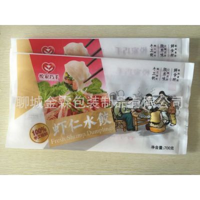 供应白银市水饺袋/馄饨包装袋/定制生产/金霖包装制品