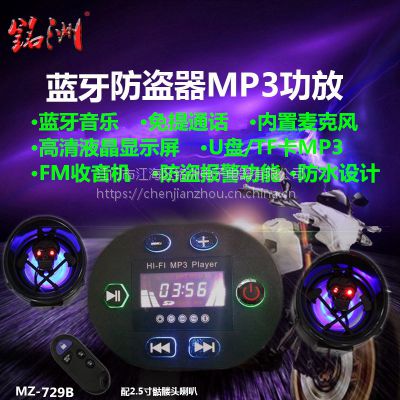 ӦMZ-729BĦгmp3ֲ ʾ