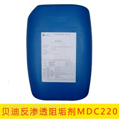 巩义贝迪阻垢剂 MDC220水处理药剂 反渗透膜阻垢剂