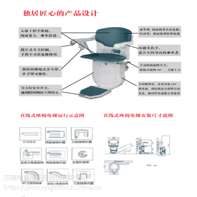 济南伟晨定制jt-LT0.3-3m豪华型曲线型家用别墅座椅电梯