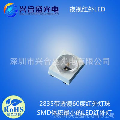 Ƭⷢ IR led 850 60 2835װ IR߷˺ʢӦ