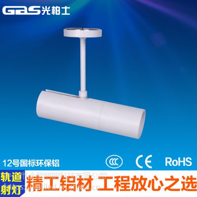 光柏士餐饮店轨道灯led导轨射灯COB轨道灯橱窗展示射灯