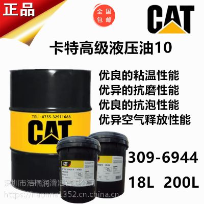 卡特Cat SAEO 30 40发动机油 原装 18升