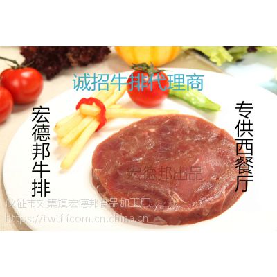 【宏德邦牛排】带骨眼肉230g厂家直销