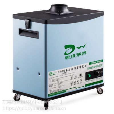供应 艾灸烟雾净化器