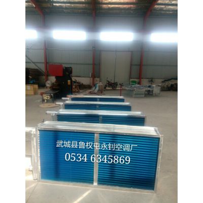 亲水铝箔|表冷器|中国供应商为你推荐称心产品\\\永钊空调设备厂_0534 6345869