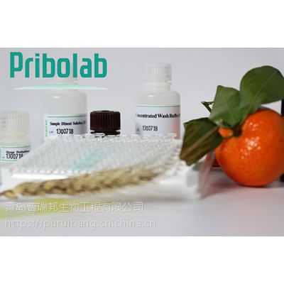 Pribolab普瑞邦 伏马毒素B1 ELISA 检测试剂盒
