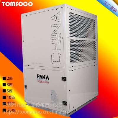 供应东莞空气能热泵热水器 换热制冷设备托姆厂家