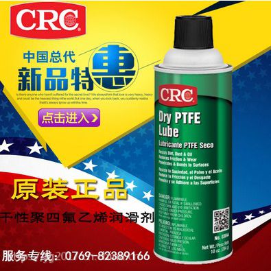 CRC03044 Ծķϩ󻬼