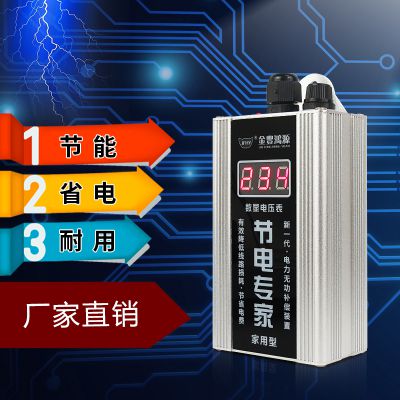 生产厂家空调节电器 家用电表液晶电压显示省电器节电王电管家
