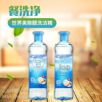 北京省地区代理可以喝的除醛剂、餐洗净、0***0***金、植物蛋白国家专利、餐具果蔬清洗