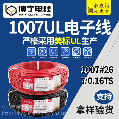  1007PVC #26/7*0.16TS UL֤ ֱ