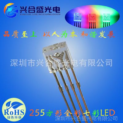 ˺ʢ255αRGB״/ȫʵ 255RGBɫLED