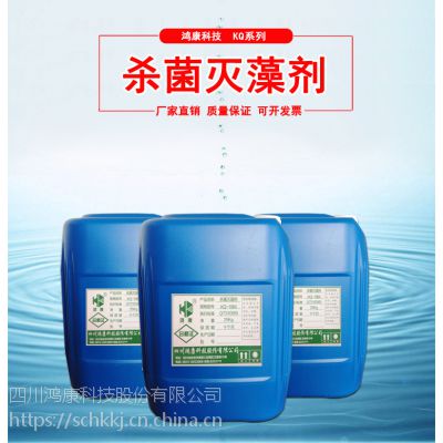 外贸出口循环水杀菌灭藻剂、水处理药剂（Water Treatment Chemicals）