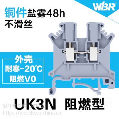 UK3N通用组合式接线端子 纯铜电压接线端子排 JUT1-2.5阻燃耐高温