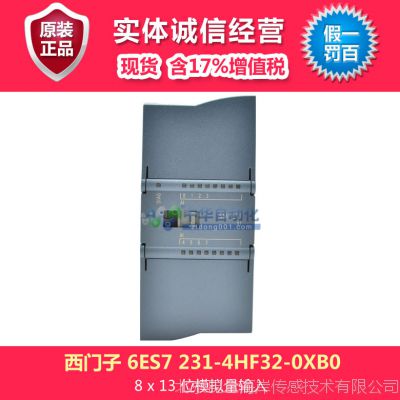 西门子 PLC 6ES7 231-4HF32-0XB0型模拟量输入模块