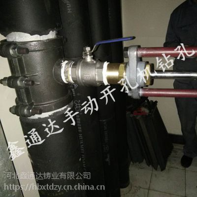 铸铁管带压带水钻孔 手动不停水打孔器 承揽带压开孔业务开孔口径15-600