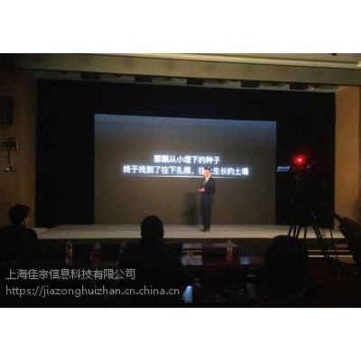 上海舞台搭建租赁公司 选佳宗会展