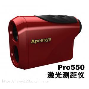 供应APRESYS PRO550激光测距仪