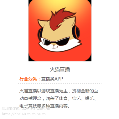 深圳APP开发公司开发家装设计App