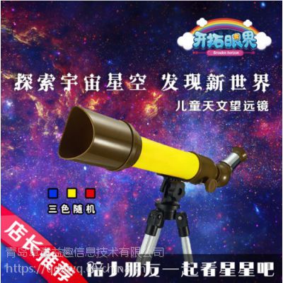 彩虹之梦儿童天文望远镜早教靠谱意志玩具亲子互动儿童探索教育