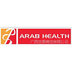 201944ϰݹҽչ Arab Health
