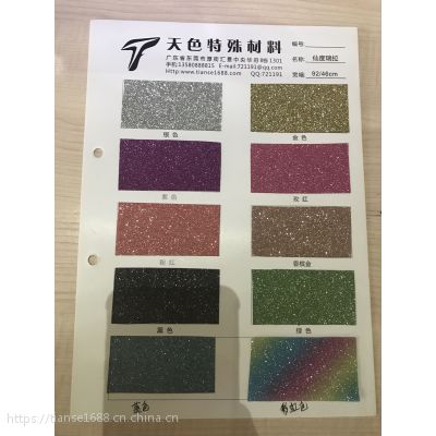 台湾进口仙度瑞拉满天星PVC革 反光材料 平纹 92cm