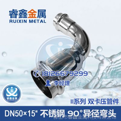 DN40×32水管管件 90度异径弯头不锈钢变径弯头 弯管厂家加工批发