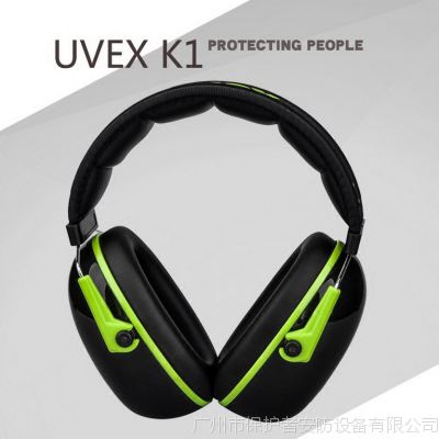 UVEX/优唯斯2600001 轻便可调节防护耳罩 防噪音耳罩