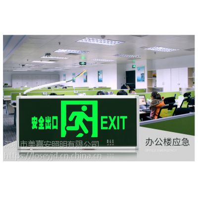 劳士消防安全出口指示灯LED指示牌紧急通道疏散指示应急照明灯