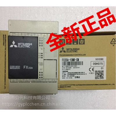 三菱PLC FX1S-20MT-001 新型号 FX3SA-20MT-CM 拍前咨询